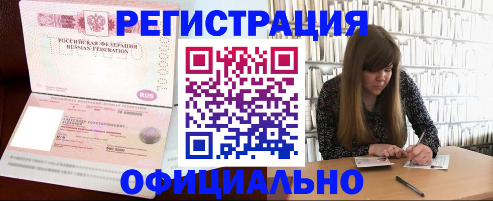 прописка иностранных граждан в Ялте