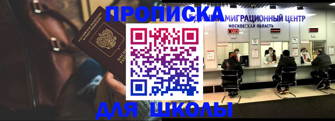 прописка для военкомата в Ялте