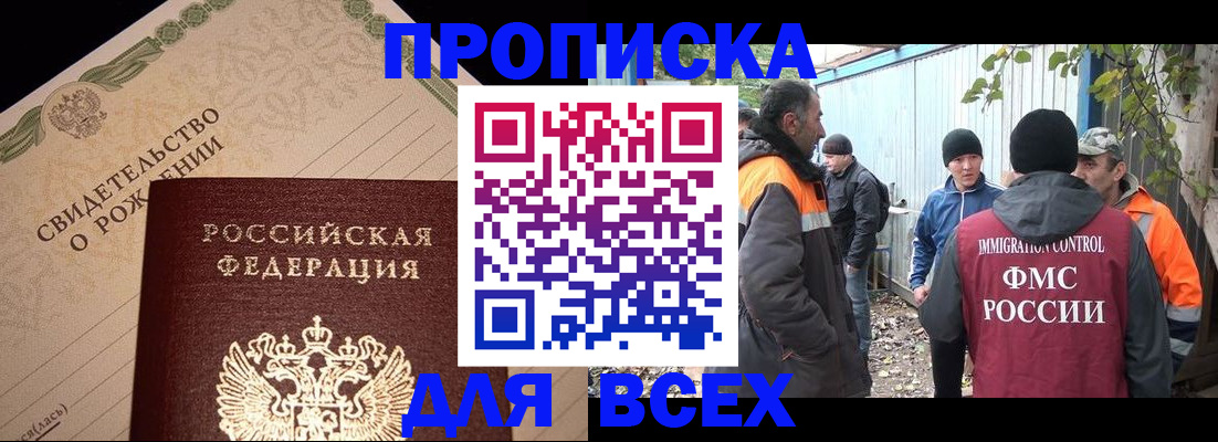 регистрация в Ялте